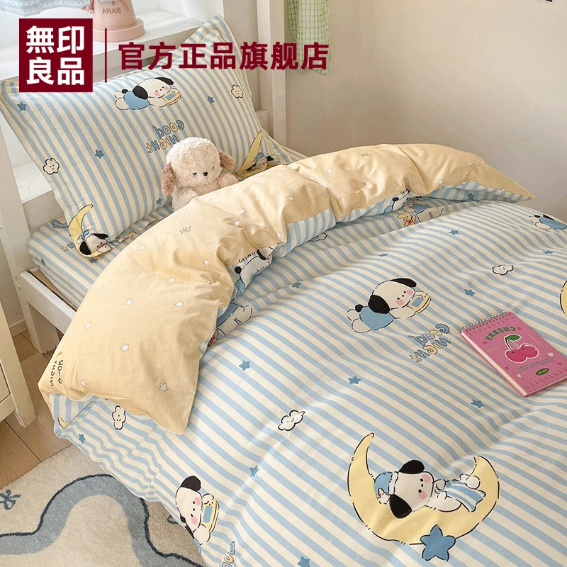 無印良品夏季学生宿舍床上三件套纯棉四件套全棉床单笠被套一整套