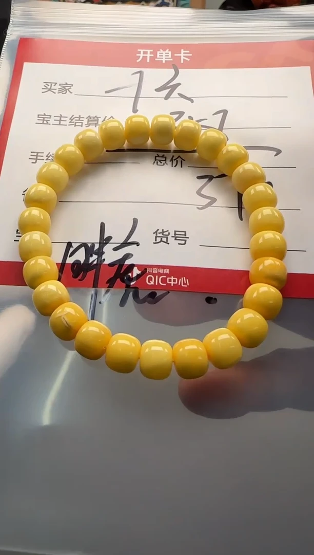 【闪购商品】蜜蜡裸石未镶嵌手串手串