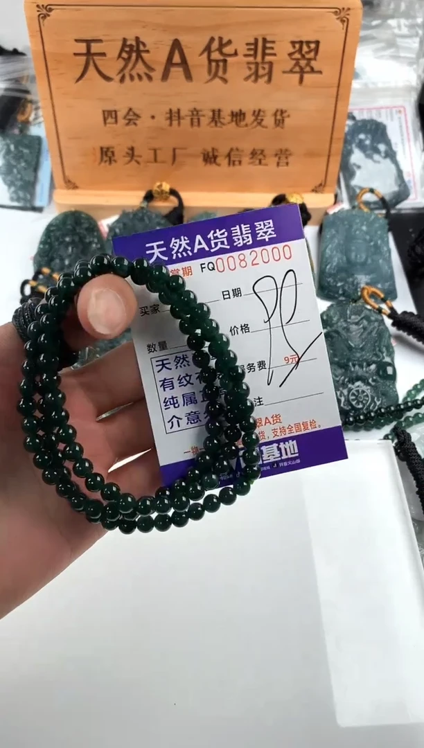 颈饰未镶嵌翡翠微瑕