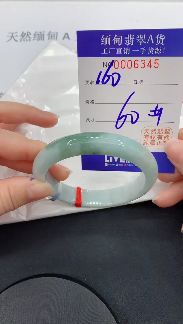 未镶嵌手镯翡翠45
