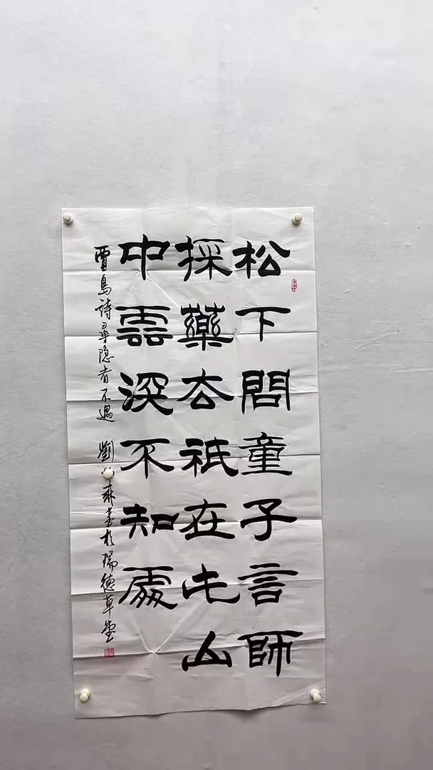 书法绘画书法绘画