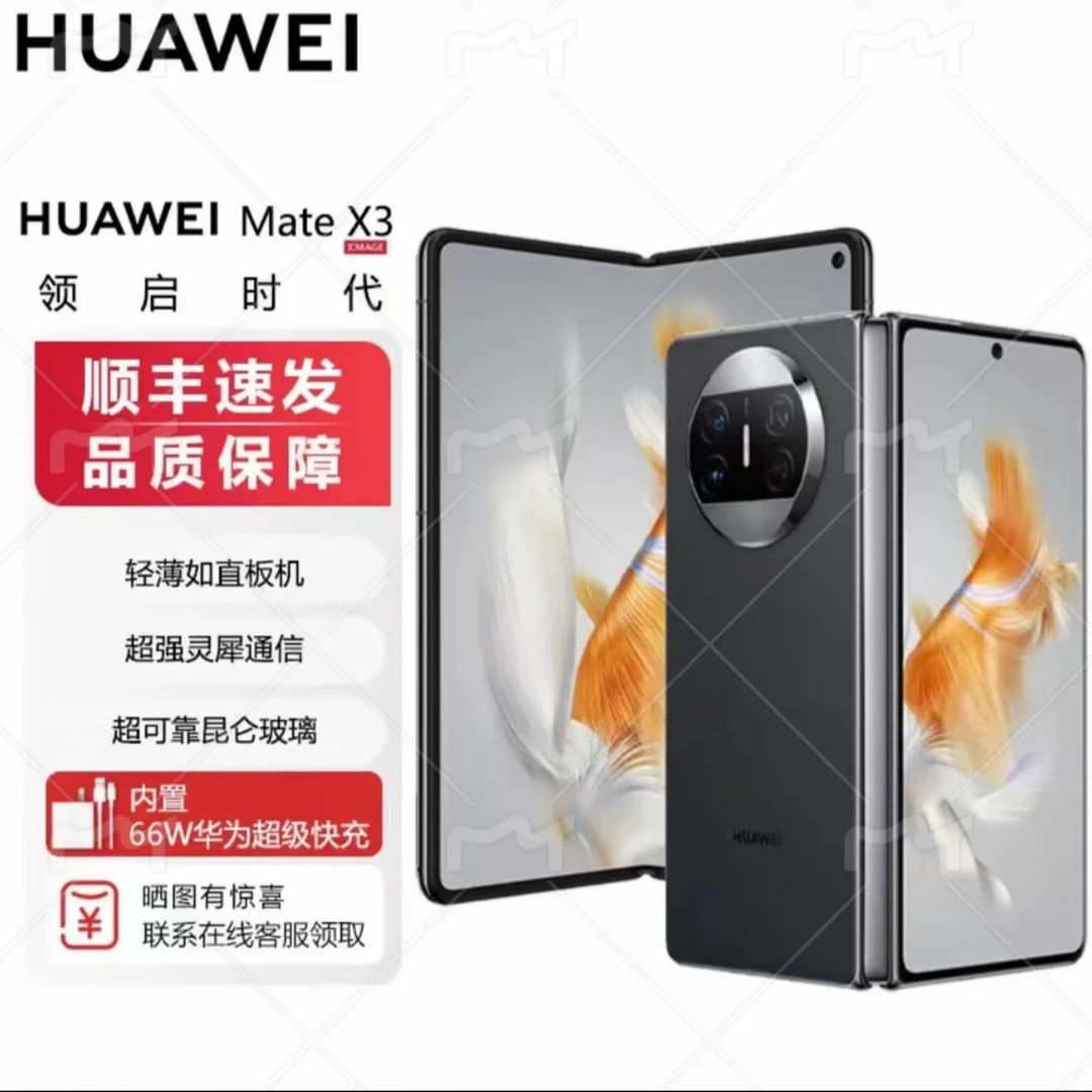 准新品 Huawei/华为 MateX3超薄双卡双待折叠屏手机