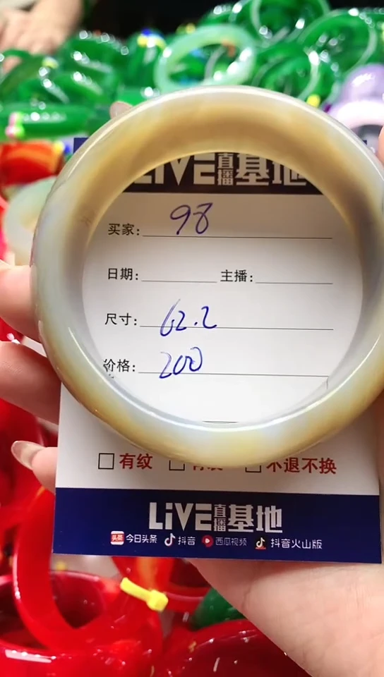 手镯玛瑙/玉髓未镶嵌98