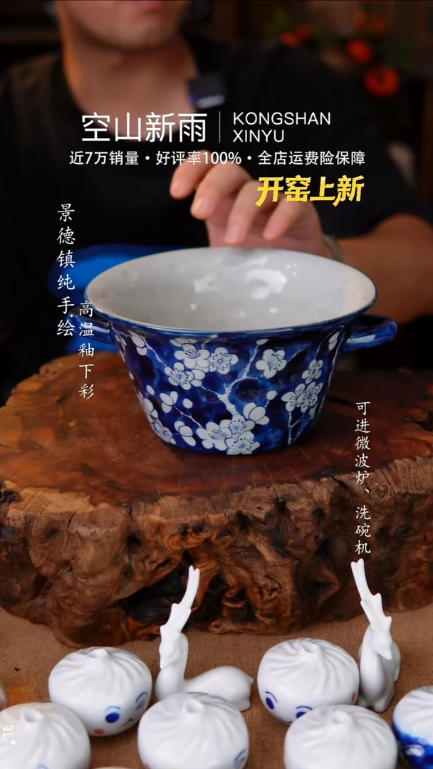 瓷片605空山新雨高温瓷器