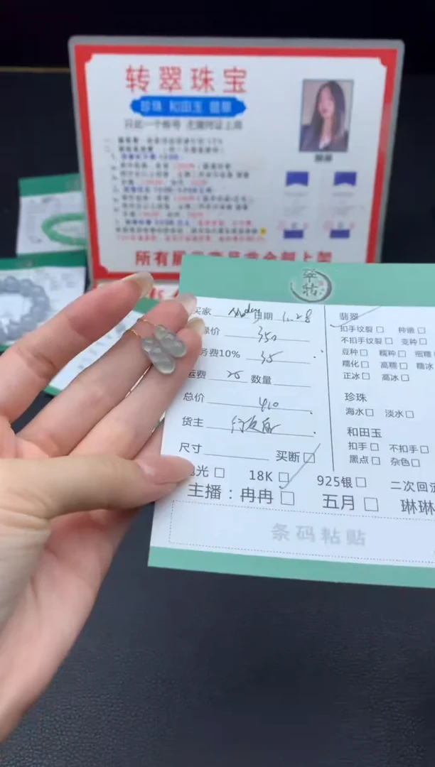 18K金镶嵌挂件翡翠M****y耳饰