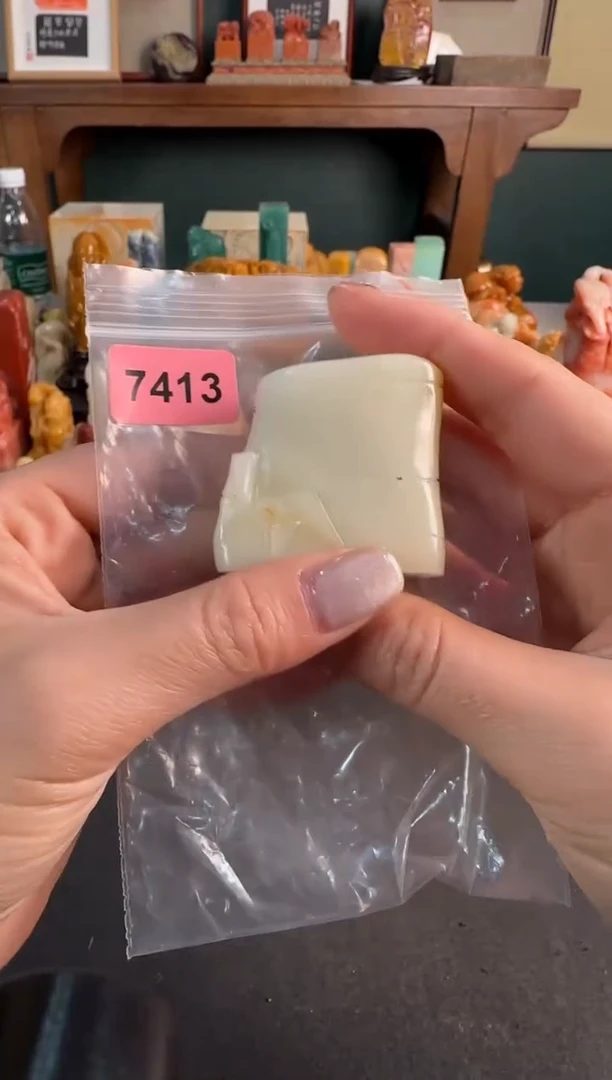 【闪购商品】青田石印石编号编号7413