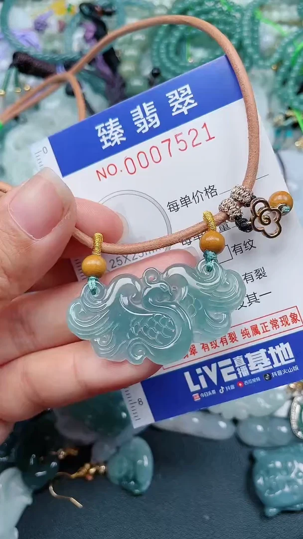 颈饰未镶嵌翡翠.0007521