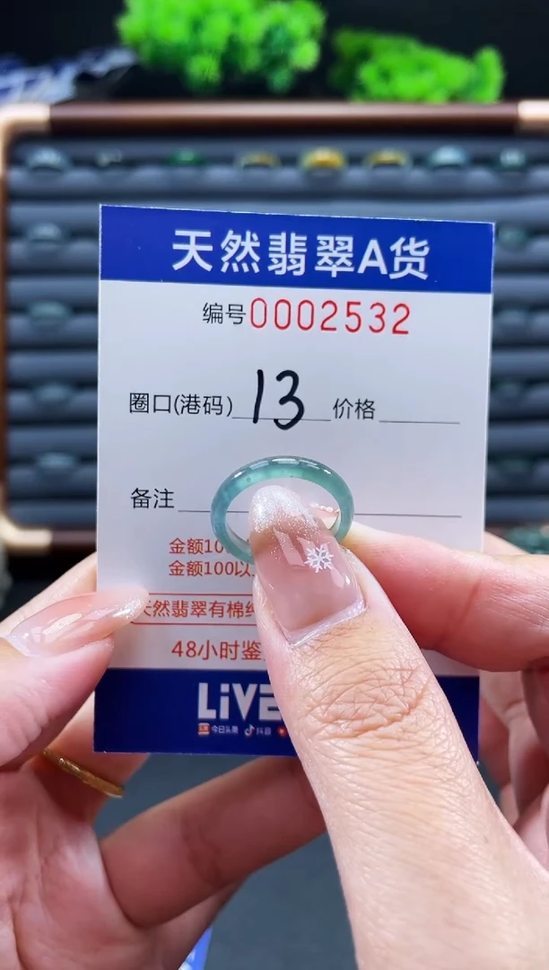 未镶嵌戒指翡翠戒圈