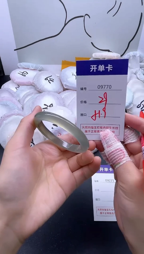 手镯玛瑙/玉髓未镶嵌9770