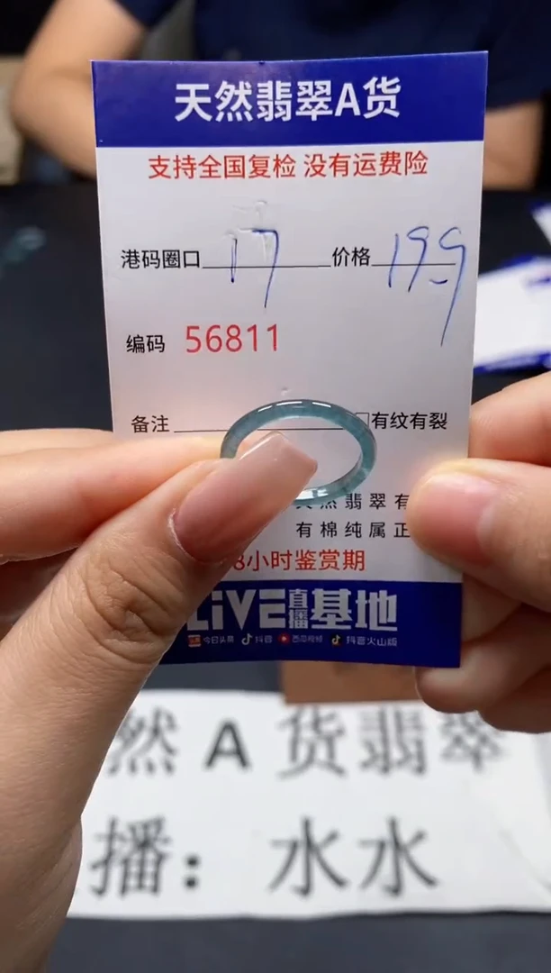 未镶嵌戒指翡翠天然A货翡翠6811