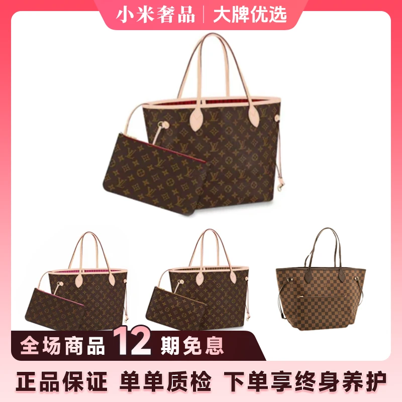 未使用 LouisVuitton/路易威登 neverfull 中号/红米玫红内里