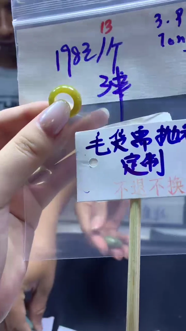 【闪购商品】定制翡翠未镶嵌挂件#198元#毛货需抛光多样性发一全2