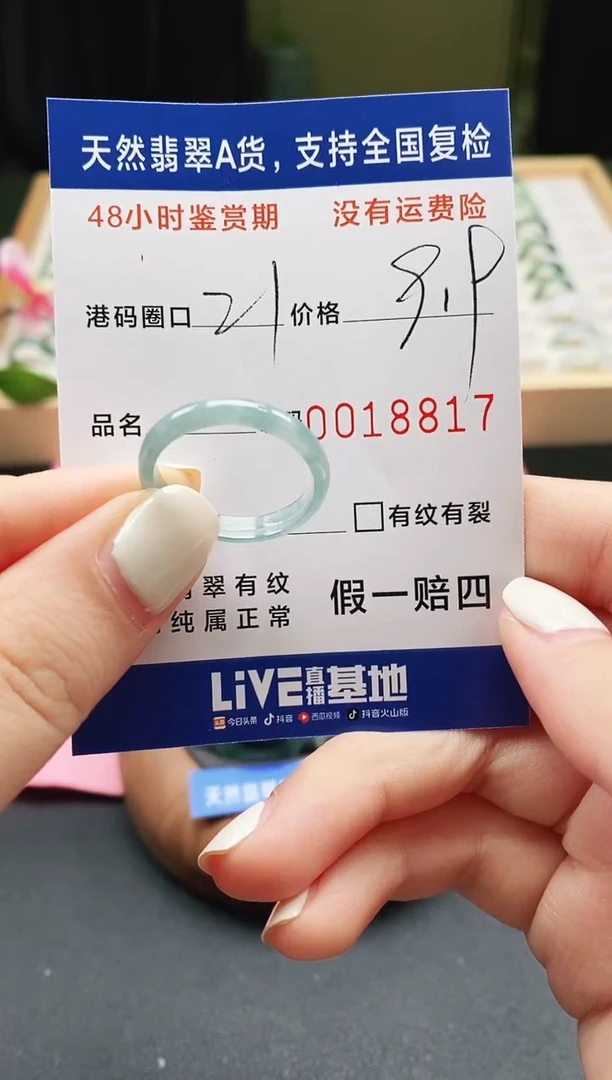 未镶嵌戒指翡翠天然A货翡翠戒圈8817