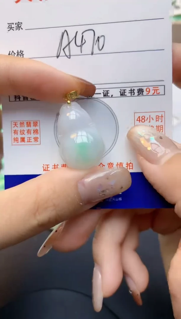 颈饰未镶嵌翡翠天然A货翡翠百元以上9元证书费自理
