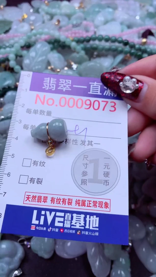 吊坠(不含链)未镶嵌翡翠9073