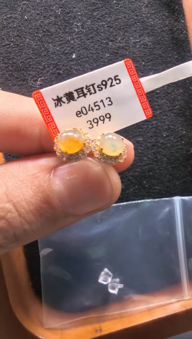 未镶嵌翡翠耳饰e04513-冰黄耳钉