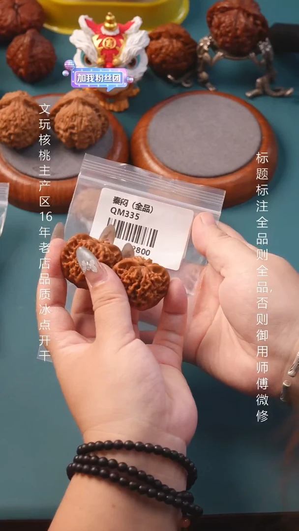 把件桃核?****缘38秦闷【全品】