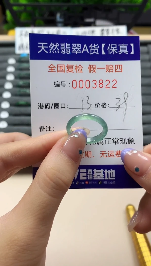 未镶嵌戒指翡翠天然  3822