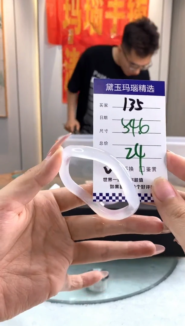 玛瑙/玉髓手镯未镶嵌1
