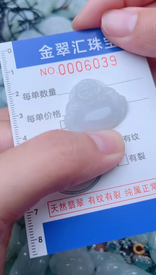 颈饰未镶嵌翡翠6039
