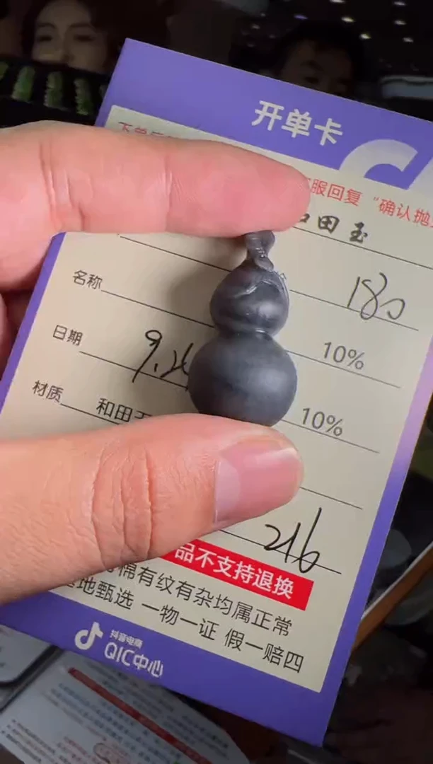 定制和田玉8073毛货需要抛光