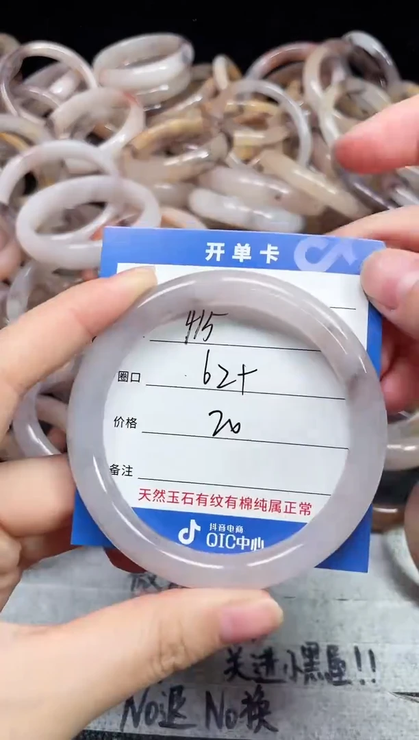 未镶嵌石英质玉手镯415