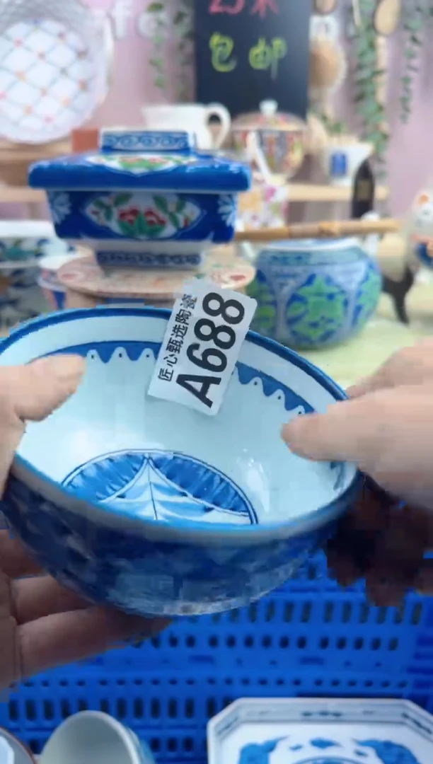 瓷片每**乐       A688