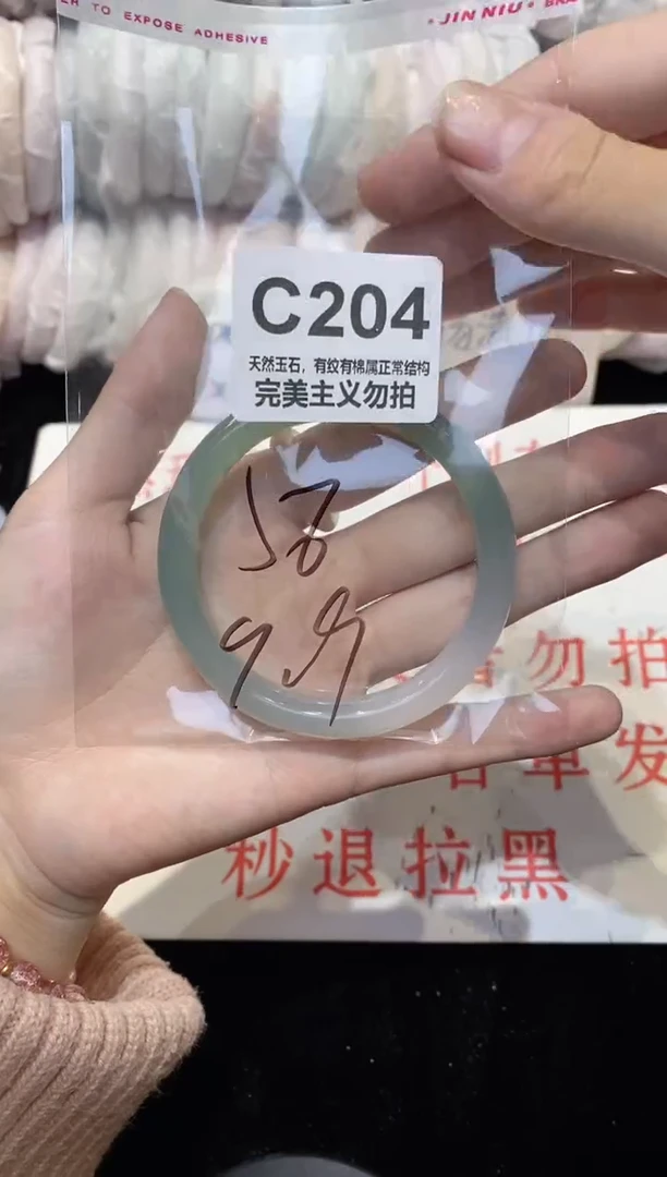 手镯玛瑙/玉髓未镶嵌56