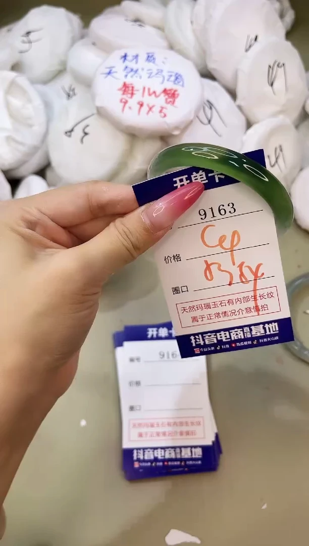 手镯玛瑙/玉髓未镶嵌9163