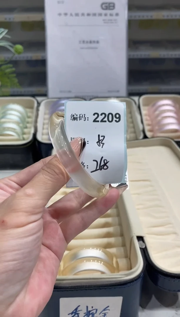 非金属无编码2209