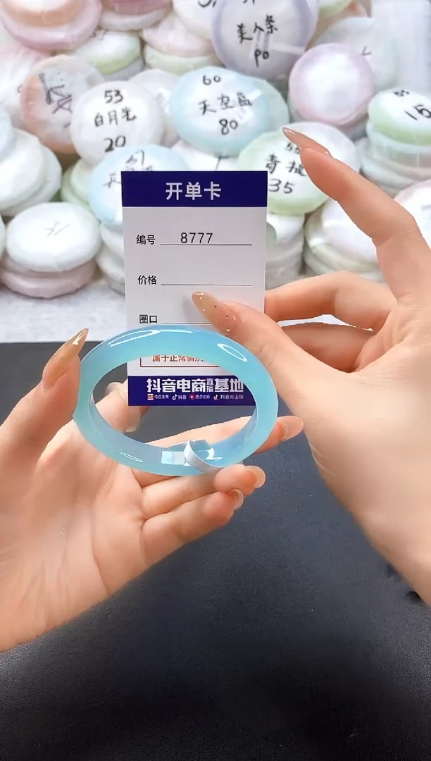 手镯玛瑙/玉髓未镶嵌8777圈口55-56