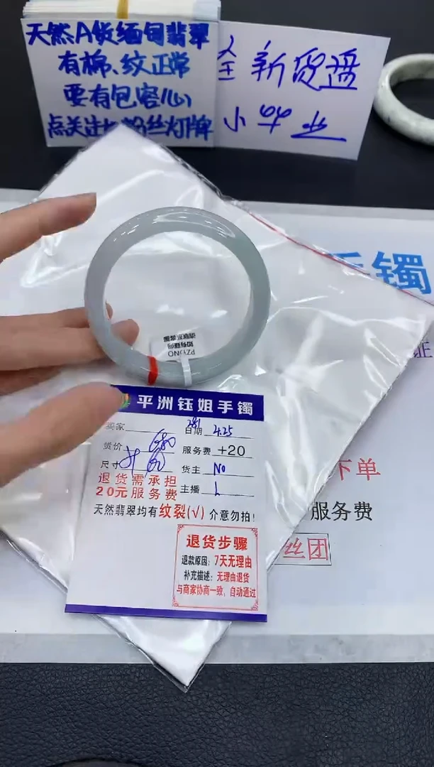 翡翠手镯未镶嵌111111111111