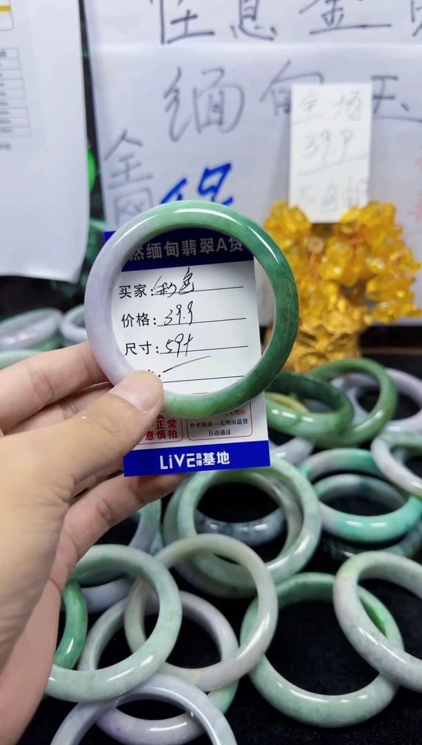 未镶嵌手镯翡翠彩**风2