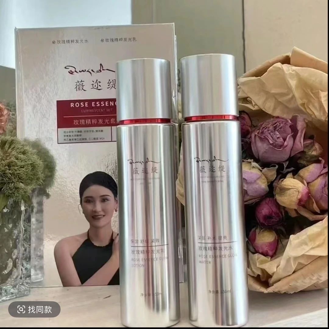 WEIERTI薇迩缇玫瑰精粹发光水乳套盒