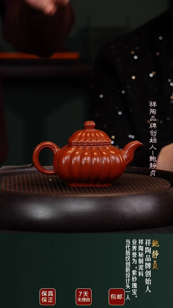 茶壶紫砂BJZ87四方宝菱秘制朱泥280cc