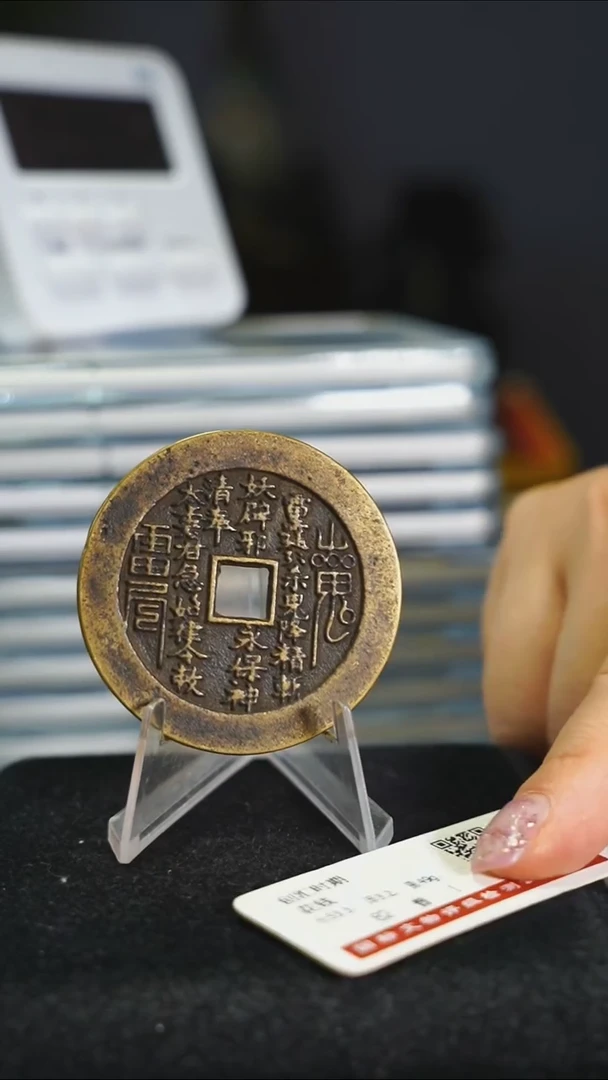 铜n***杨花钱------7869