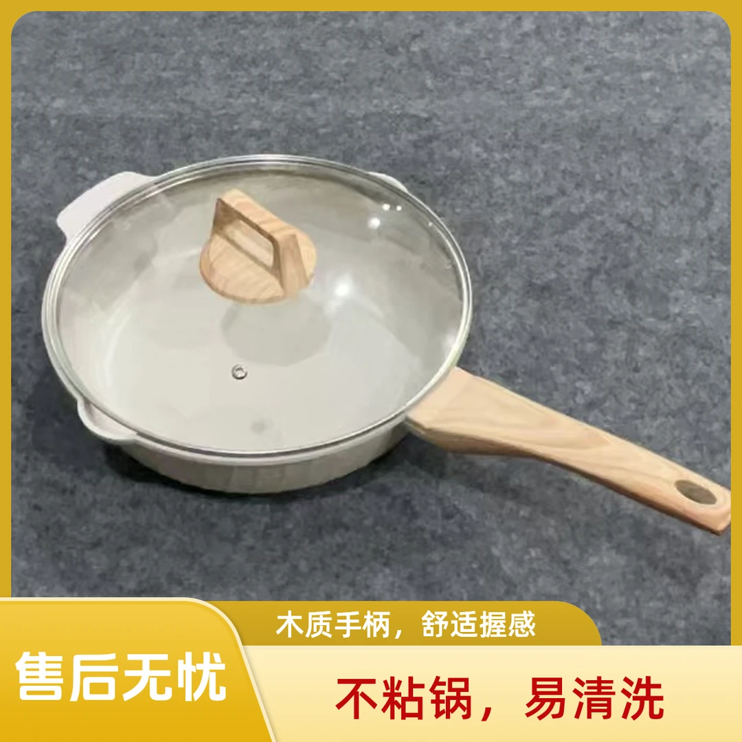 【新号亏钱福利】28全新炒锅不粘锅