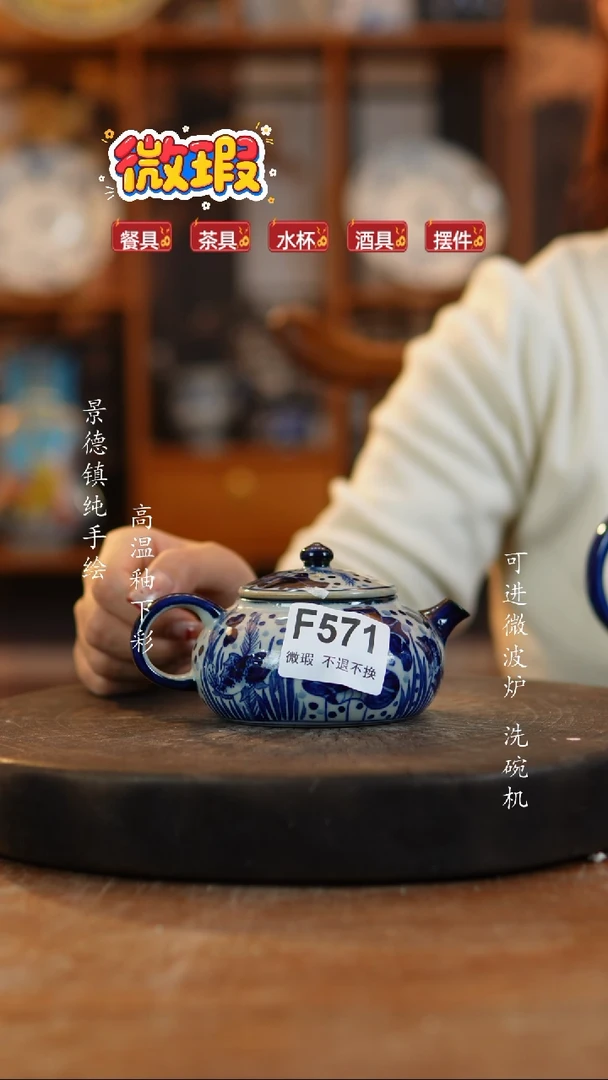 其他陶暮****y景德镇瓷器微瑕571