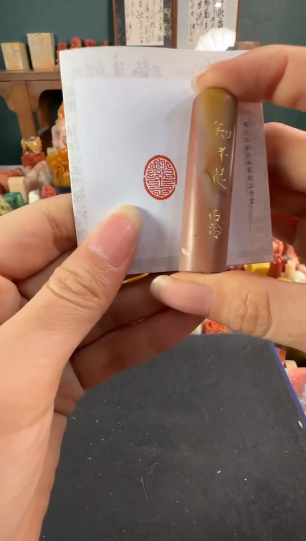 老挝石印石编号编号1400