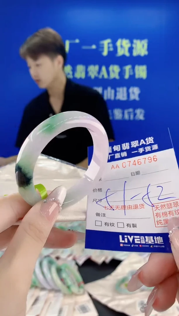 未镶嵌手镯翡翠96
