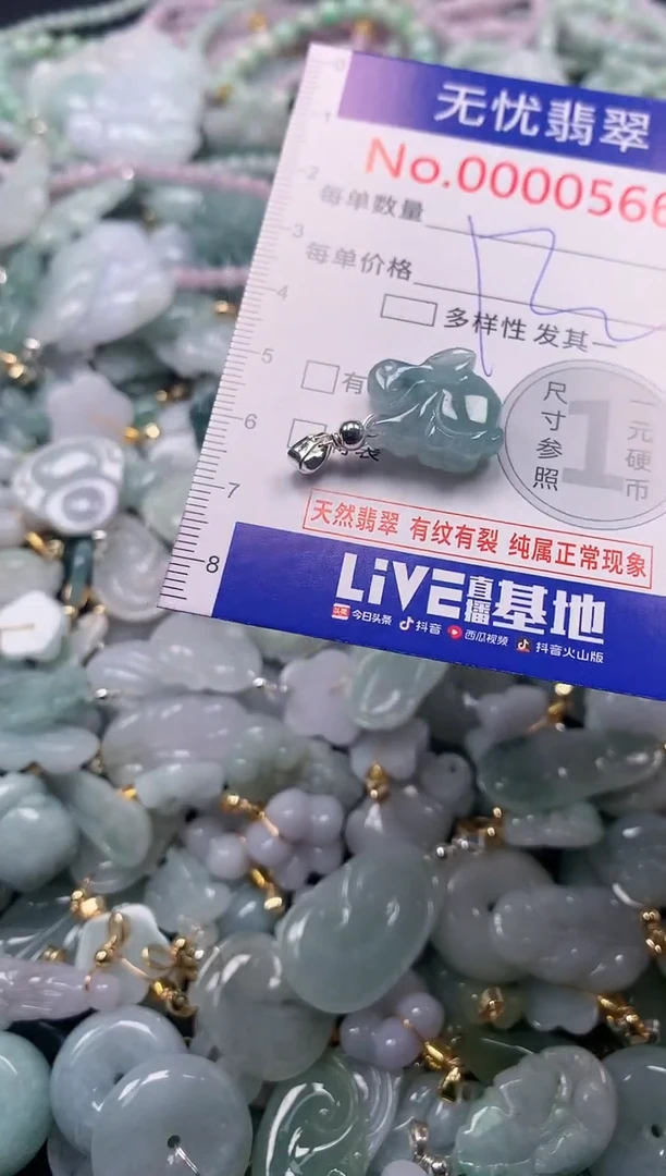 吊坠(不含链)未镶嵌翡翠566