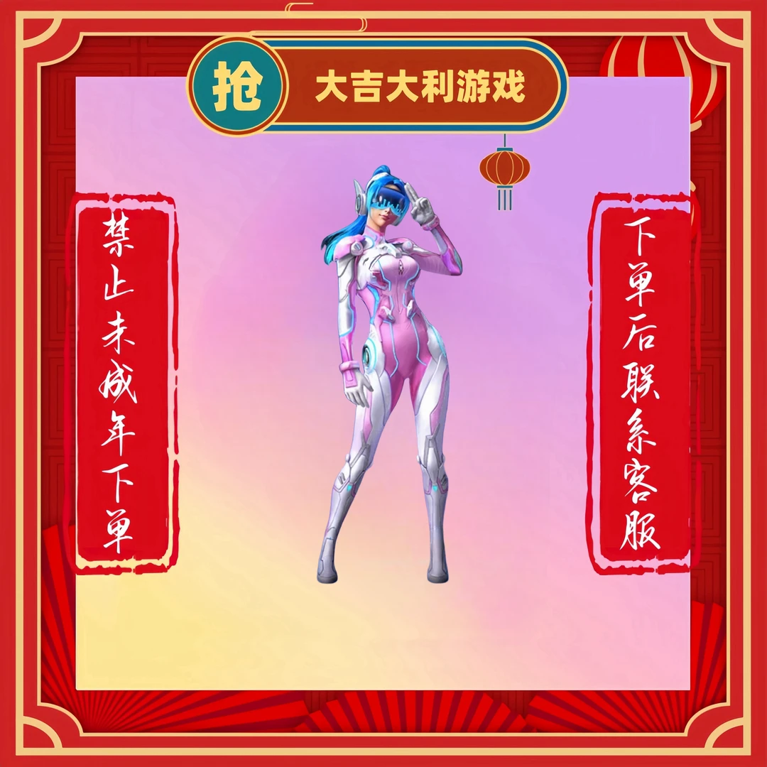 和平小店入口火箭少女甜心巧克力虚拟艺人冰川粉黛随机套永久便宜