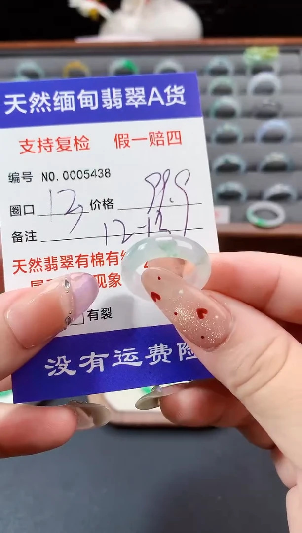 未镶嵌戒指翡翠13圈口