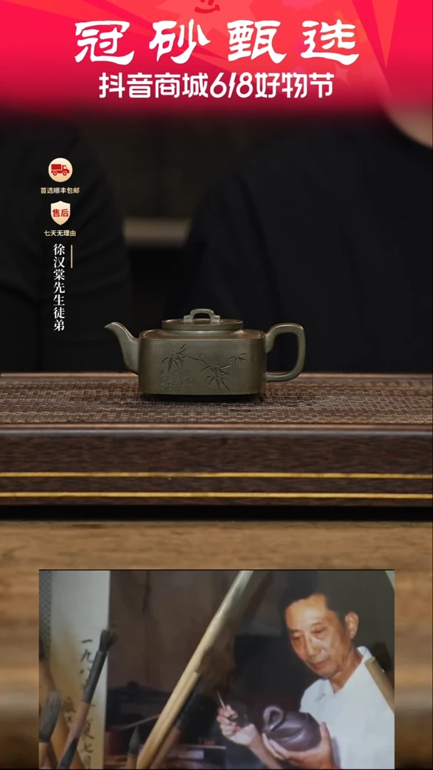 茶壶紫砂徐门雅器81