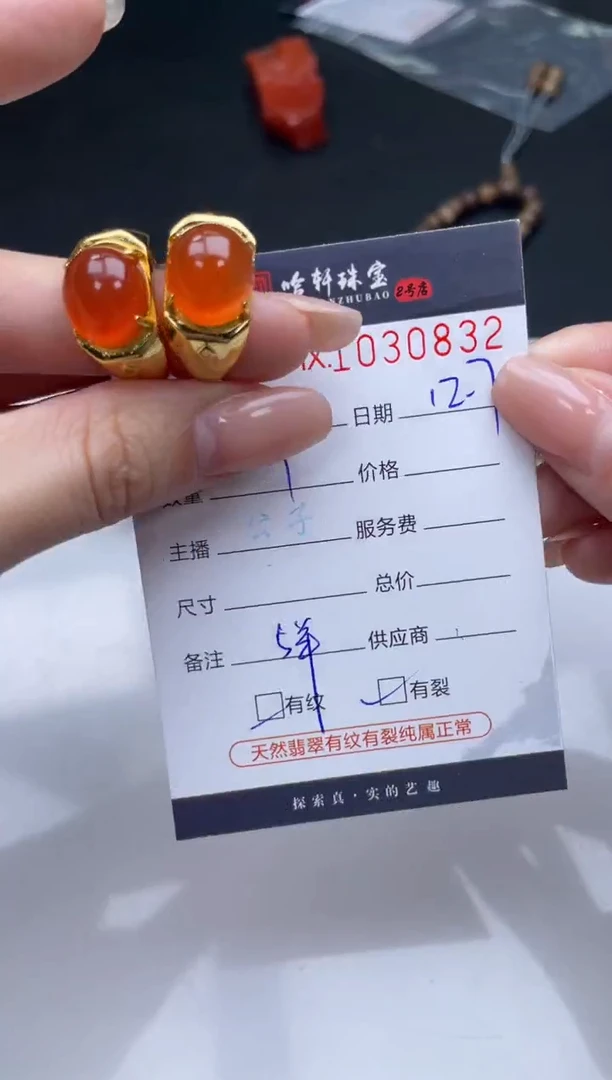 颈饰未镶嵌南红玛瑙哈轩  戒指1（有纹有裂）（多样性发其一）