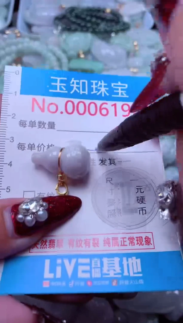 吊坠(不含链)未镶嵌翡翠6196