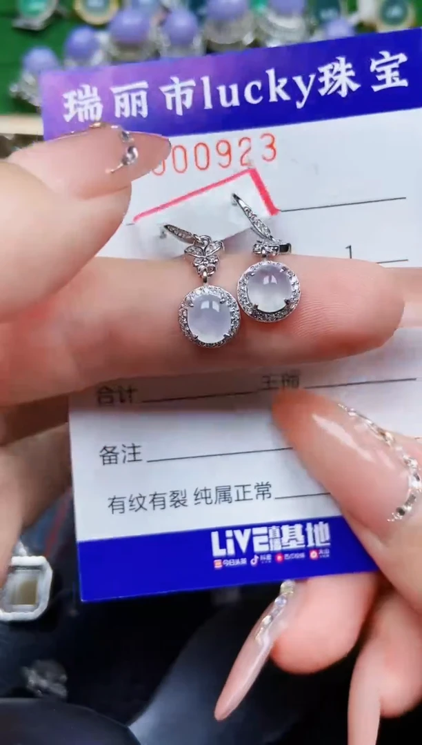 【闪购商品】翡翠颈饰银S925镶嵌0923
