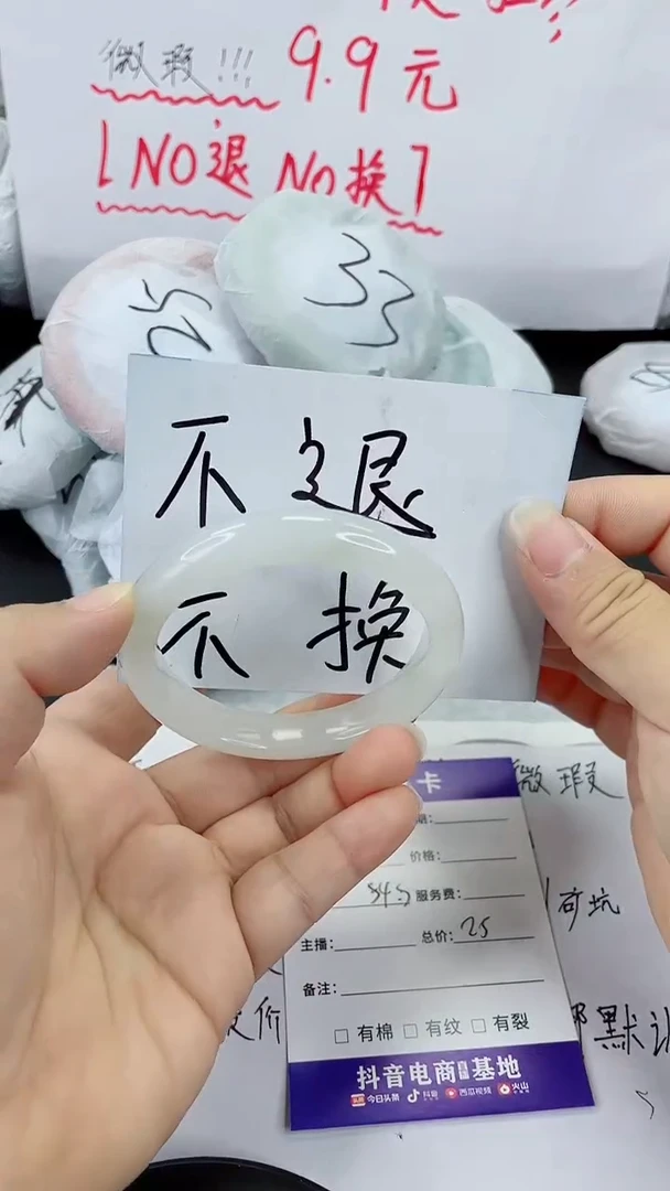 未镶嵌手镯石英质玉36-54/55