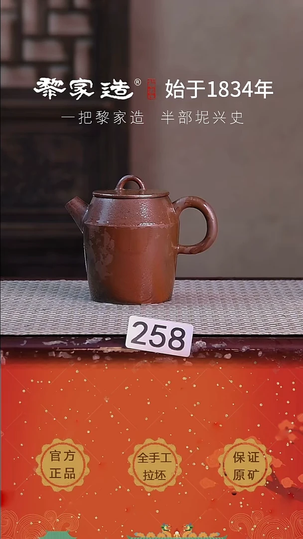 壶258福利款P容量约160cc薄胎柴烧球孔无盒