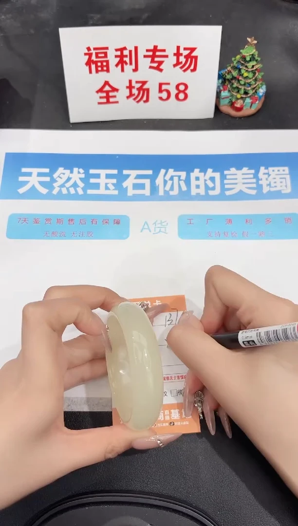 未镶嵌手镯石英质玉137-55